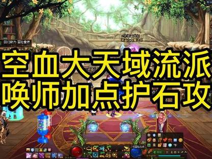 地下城与勇士召唤师有几种流派