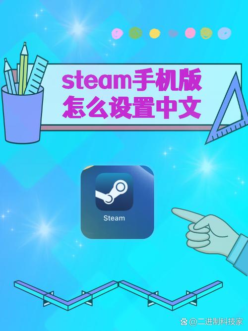 steam手机版怎么设置中文