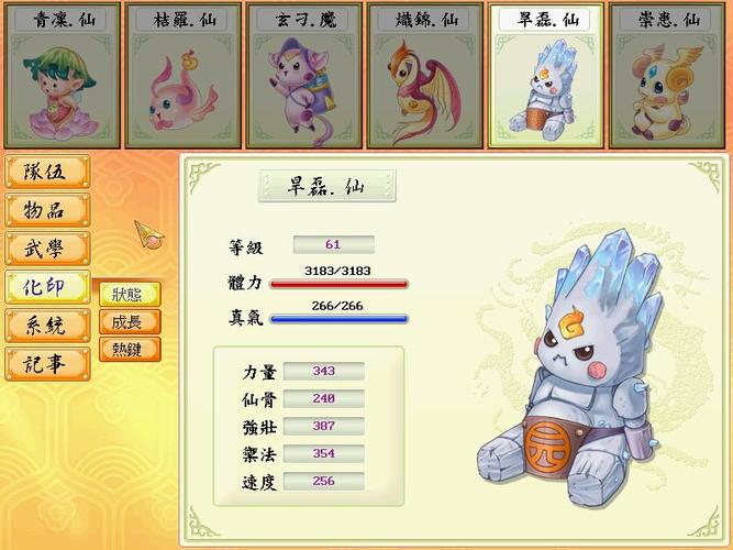 幻想三国志1每个人的点数要怎么分配好
