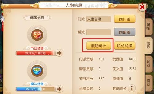 梦幻西游手游40-50快速升级攻略