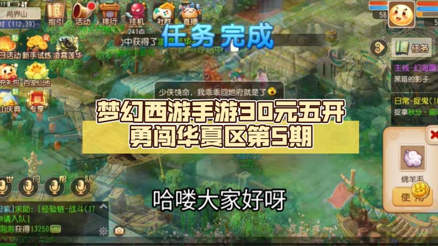 梦幻西游手游40-50快速升级攻略介绍_梦幻西游手游40-50快速升级攻略是什...
