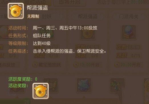 梦幻西游手游怎么快速升级到50