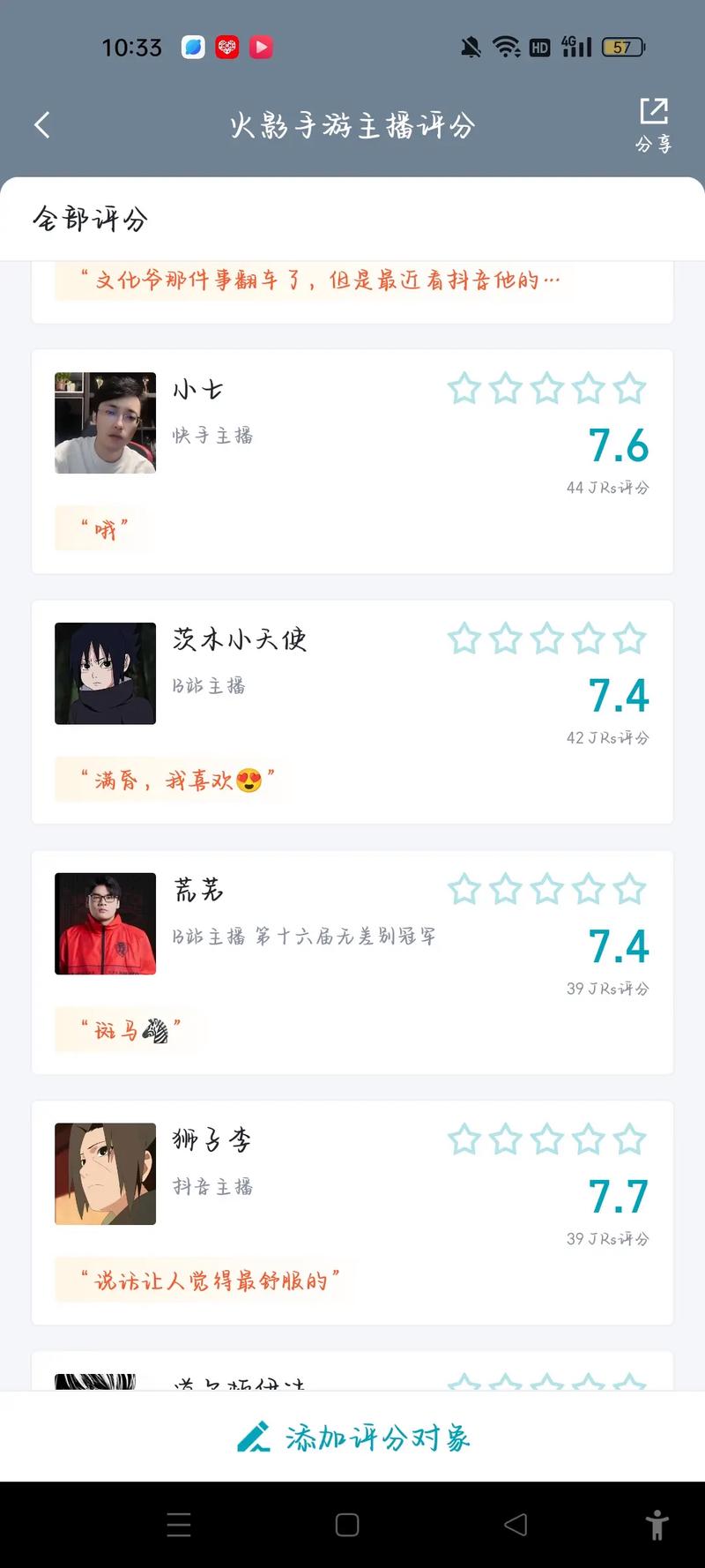 主播街手游安卓APK如何下载