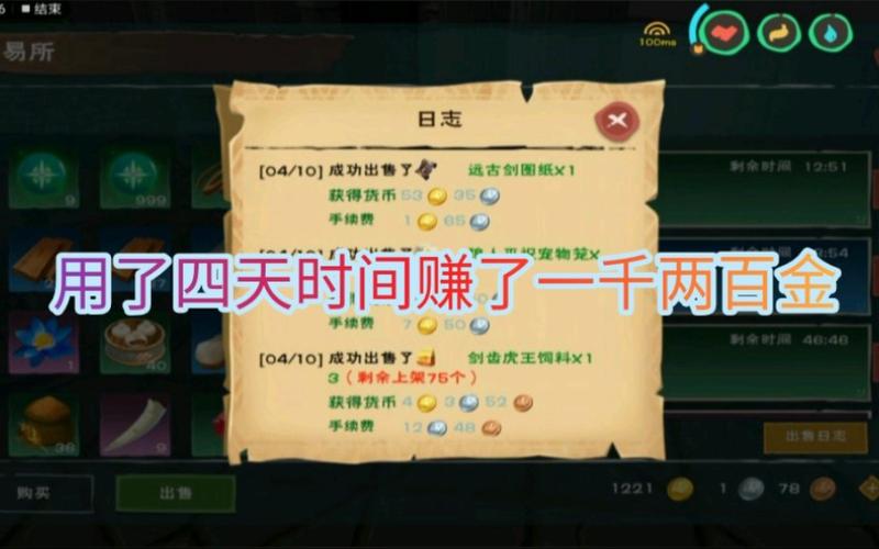 创造与魔法什么东西最赚钱还好弄