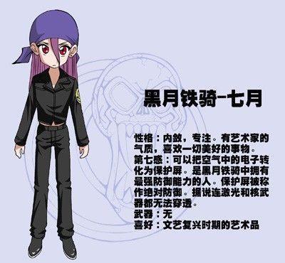 偷星九月天所有人物的简介!!!