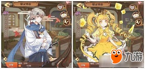 《食之契约》飨灵培养优先级和阵容搭配推荐分享