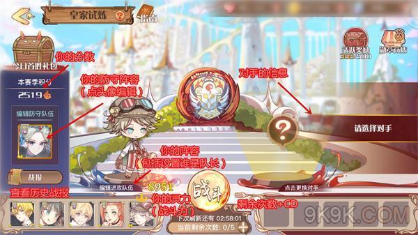 食之契约皇家对决阵容怎么选介绍_食之契约皇家对决阵容怎么选是什么