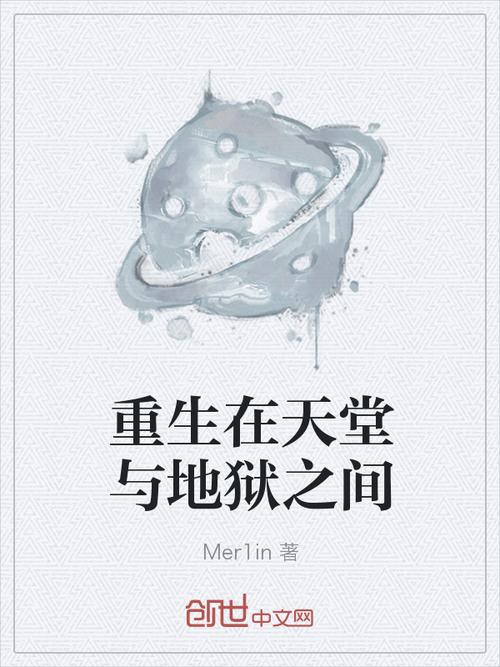 心之天堂小说txt全集免费下载