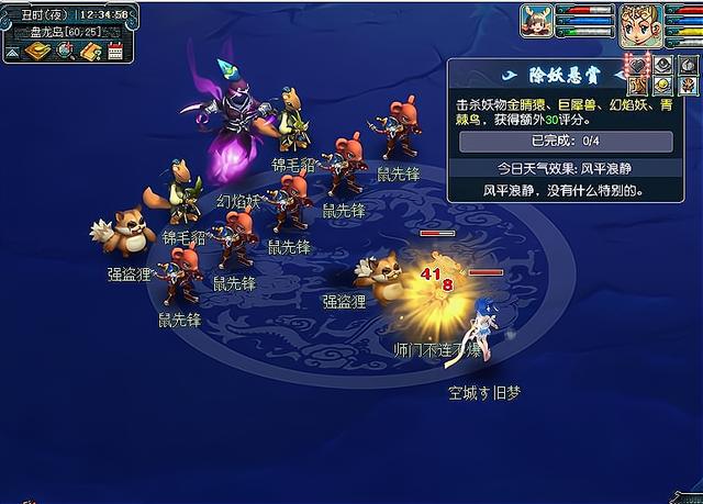 梦幻西游第6部资料片叫什么?
