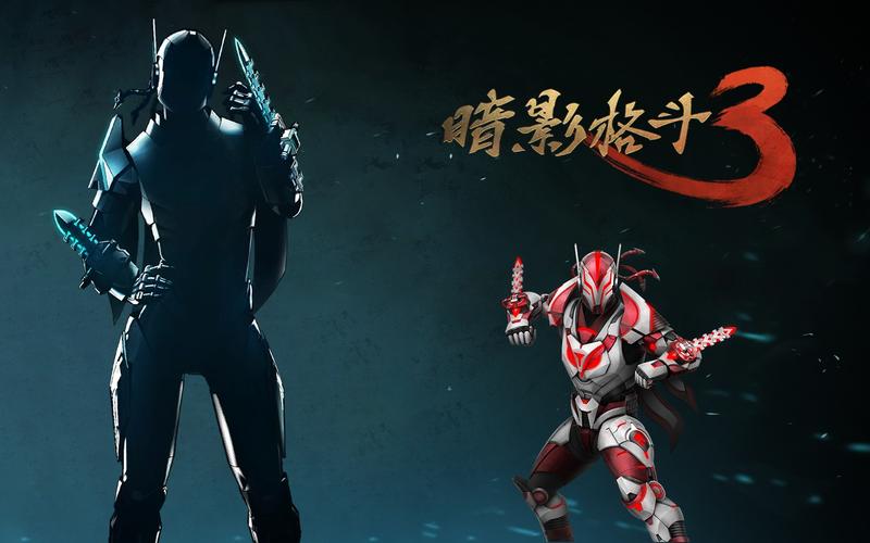 暗影格斗3破解_暗影格斗3免谷歌破解