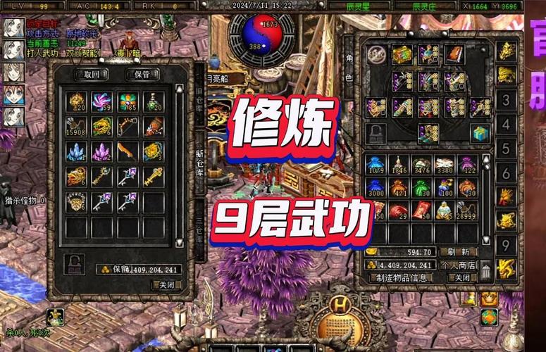 破天一剑手游一级内功丹哪里来的?