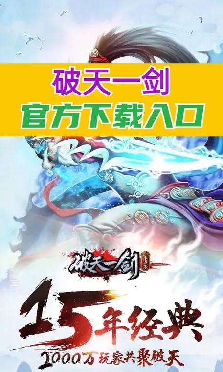 破天一剑手游结婚怎么样可以领养孩子