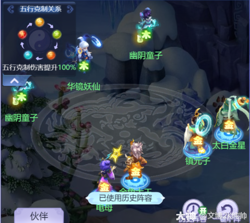 梦幻西游网页版五行斗法攻略