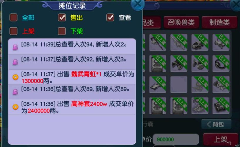 《梦幻西游》剧情任务攻略:飞升攻略