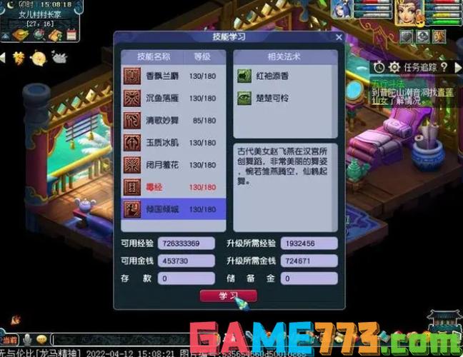 梦幻西游飞升剧情任务怎么做-飞升剧情任务攻略
