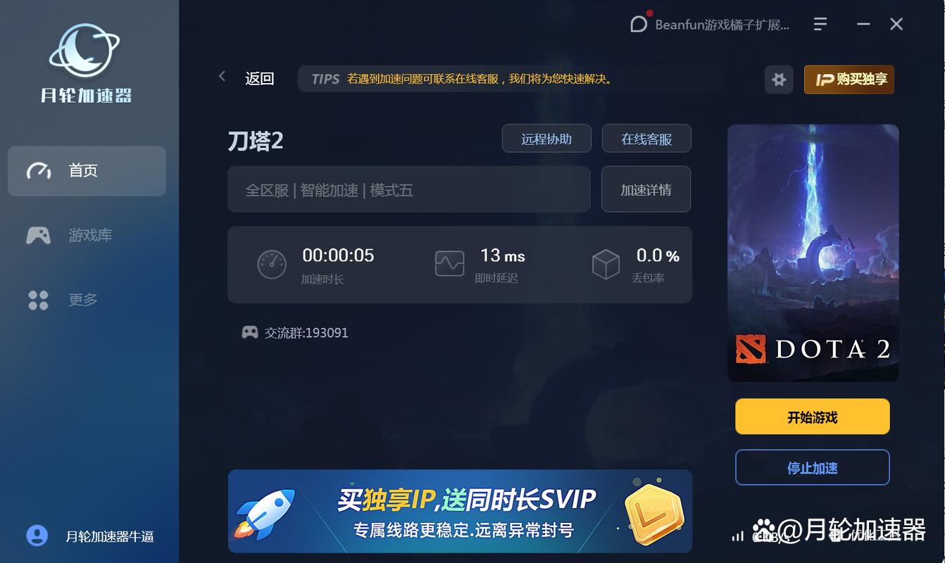 dota2怎么玩国际服