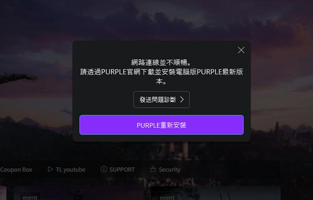 steam如何退出国际服
