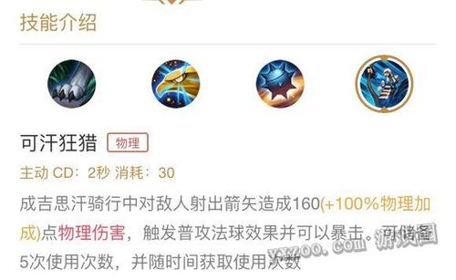 成吉思汗重做全图视野技能介绍，成吉思汗一技能怎么看视野？