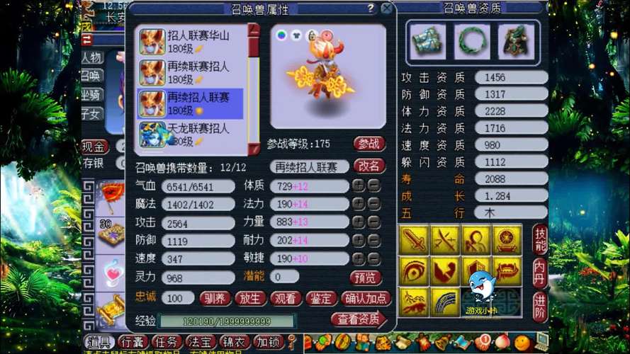 郭华山攻略梦幻西游郭华山攻略