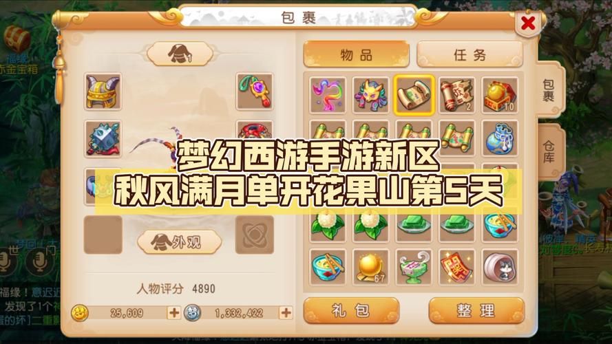花果山攻略(梦幻西游游戏攻略介绍_花果山攻略(梦幻西游游戏攻略是什么...