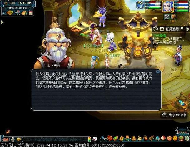 梦幻西游飞升花果山取出紫金帽小游戏攻略