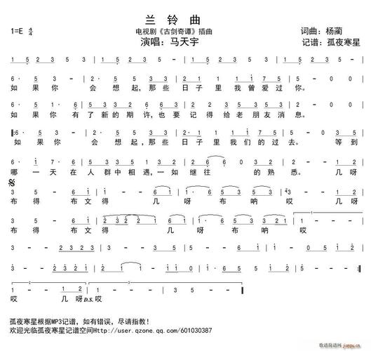 古剑奇谭插曲有哪些