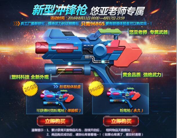 创世兵魂中等地图选择什么武器，创世兵魂怎么补偿