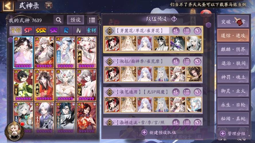 阴阳师桌面版(阴阳师桌面版玩法攻略介绍)介绍_阴阳师桌面版(阴阳师桌面...