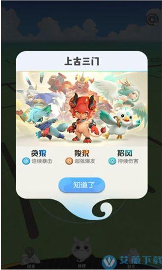 一起来捉妖前期用什么伙伴?