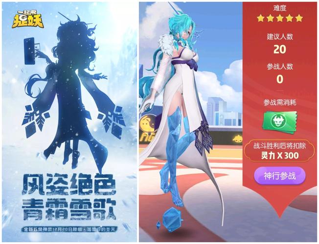 一起来捉妖青女打法攻略