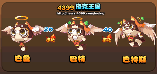 洛克王国巴鲁好不好?