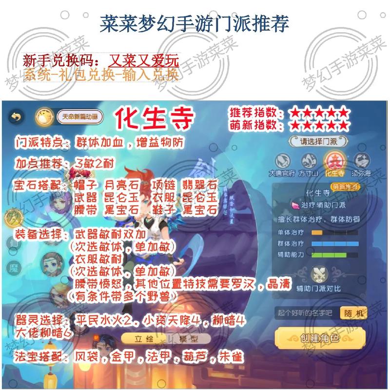 梦幻西游手游快速升级攻略
