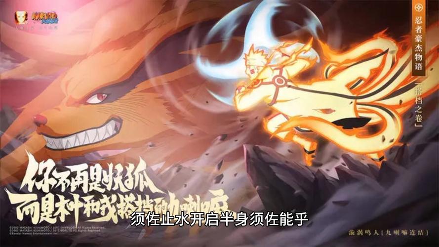 火影忍者手游真实瀑布宇智波止水怎么打