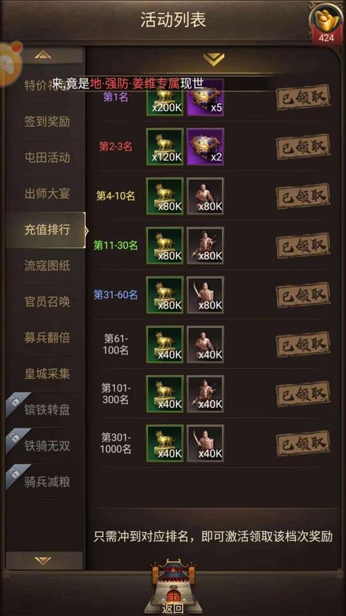 正统三国充值折扣平台下载地址