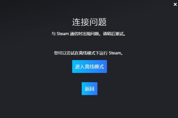 注册steam账号一直显示错误，steam一直注册不成功