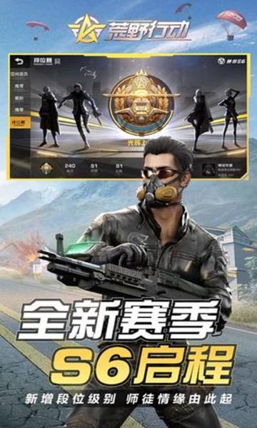 去哪找荒野行动手机的辅助