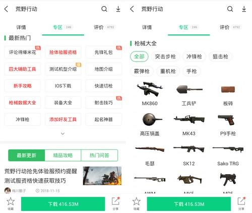 荒野行动有什么好的辅助