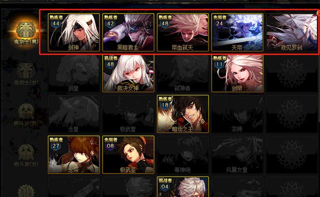 《DNF》能转职几次?