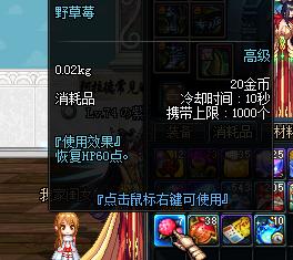 dnf丰收的草莓刷哪多