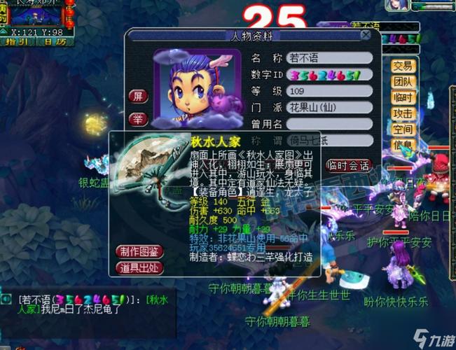 梦幻西游5JN变异龙龟上书