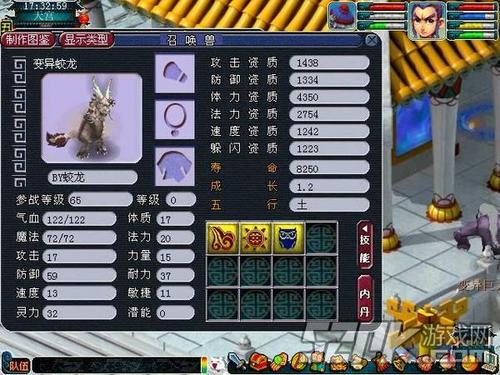 梦幻西游变异召唤兽怎么变颜色啊。。。
