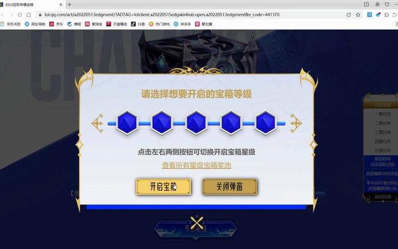 edg冠军荣耀宝箱怎么获得-5星冠军宝箱获得方法