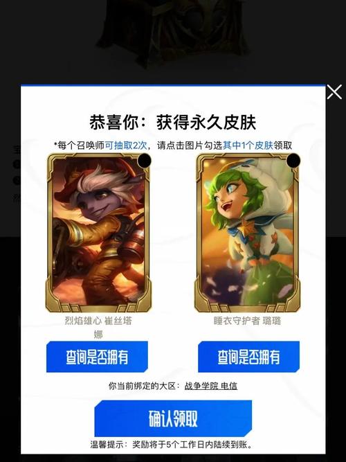 英雄联盟edg夺冠宝箱领取地址一览