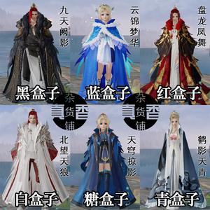剑三菩提盒子2020值得买吗