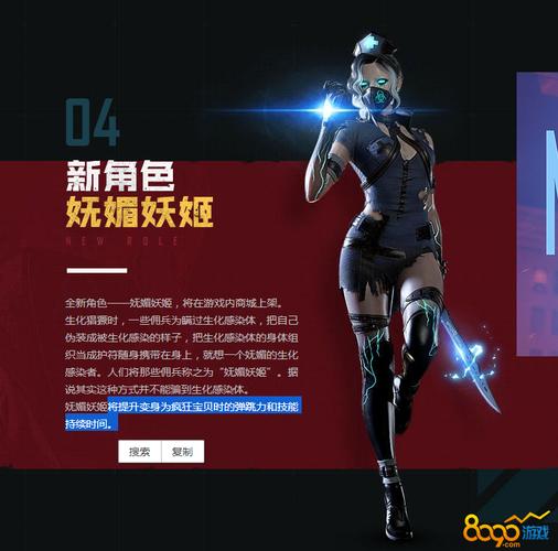 cf妖姬的技能介绍
