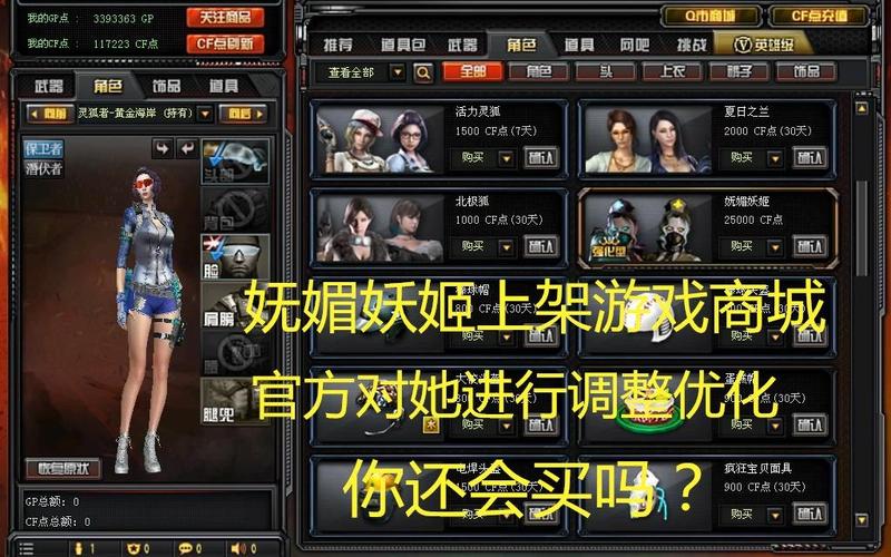cf妖姬什么时候出