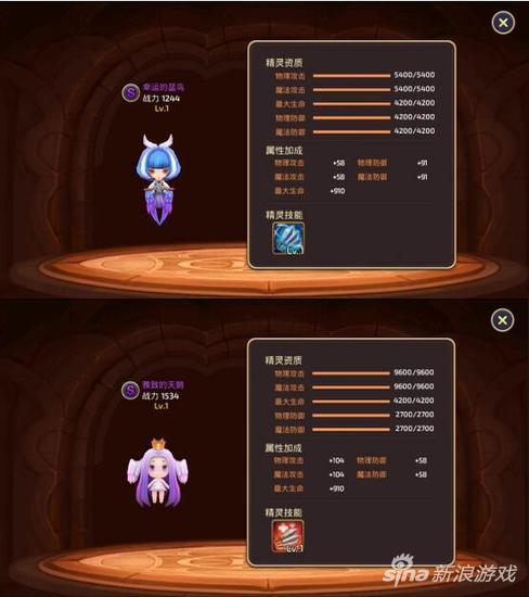 龙之谷手游精灵怎么培养介绍_龙之谷手游精灵怎么培养是什么