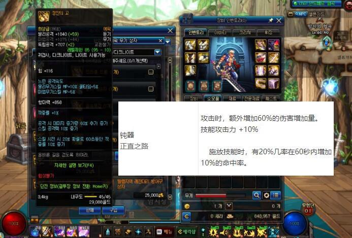 dnf鬼剑士95史诗武器属性分析对比