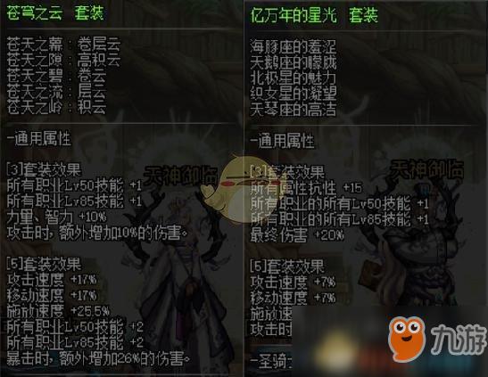 dnf95级史诗装备怎么样_dnf95级ss剑士武器属性介绍