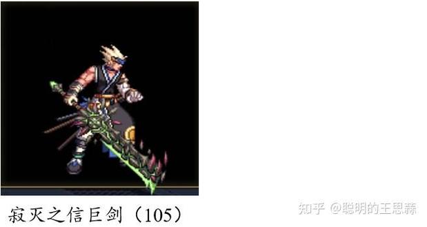 《DNF》鬼剑士95传说武器有哪些鬼剑士95传说武器属性